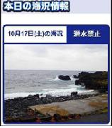 20201017_黄金崎_海洋公園の海洋状況.JPG